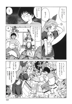 Page 119 of Tonari no OneeThe Girl Next Door