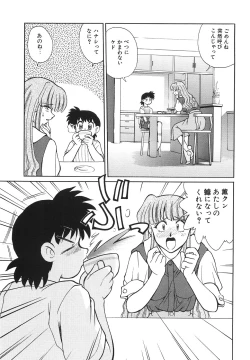 Page 11 of Tonari no OneeThe Girl Next Door