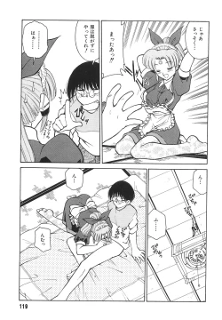 Page 121 of Tonari no OneeThe Girl Next Door