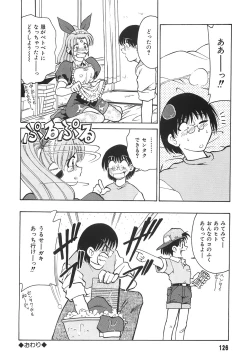 Page 128 of Tonari no OneeThe Girl Next Door