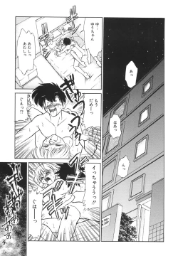 Page 129 of Tonari no OneeThe Girl Next Door