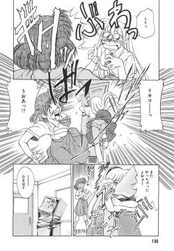 Page 132 of Tonari no OneeThe Girl Next Door