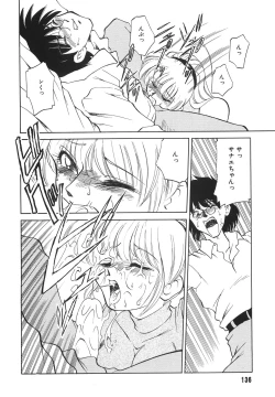 Page 138 of Tonari no OneeThe Girl Next Door