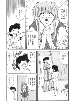 Page 13 of Tonari no OneeThe Girl Next Door