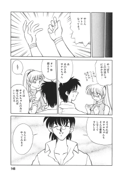 Page 147 of Tonari no OneeThe Girl Next Door