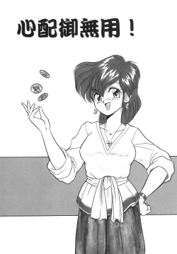 Page 149 of Tonari no OneeThe Girl Next Door