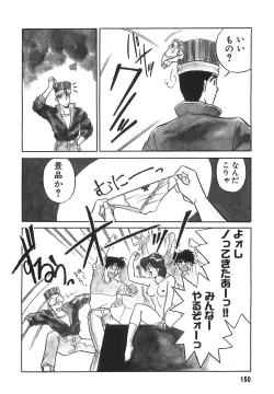 Page 152 of Tonari no OneeThe Girl Next Door