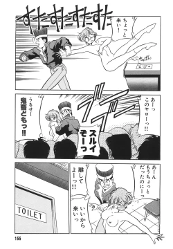 Page 157 of Tonari no OneeThe Girl Next Door