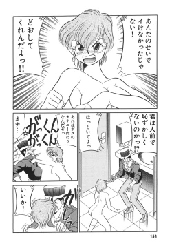 Page 158 of Tonari no OneeThe Girl Next Door