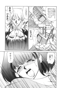 Page 171 of Tonari no OneeThe Girl Next Door