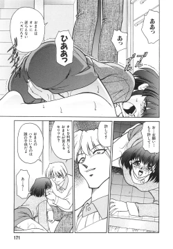 Page 173 of Tonari no OneeThe Girl Next Door