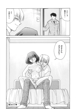 Page 180 of Tonari no OneeThe Girl Next Door
