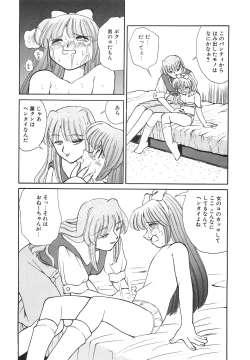Page 20 of Tonari no OneeThe Girl Next Door