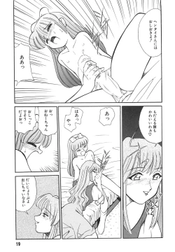 Page 21 of Tonari no OneeThe Girl Next Door