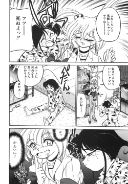 Page 34 of Tonari no OneeThe Girl Next Door