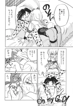 Page 36 of Tonari no OneeThe Girl Next Door