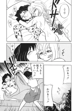 Page 47 of Tonari no OneeThe Girl Next Door