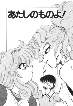 Page 49 of Tonari no OneeThe Girl Next Door