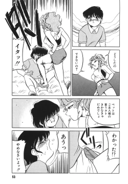 Page 55 of Tonari no OneeThe Girl Next Door