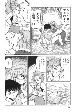 Page 56 of Tonari no OneeThe Girl Next Door