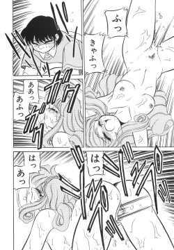 Page 62 of Tonari no OneeThe Girl Next Door