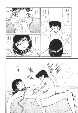 Page 72 of Tonari no OneeThe Girl Next Door