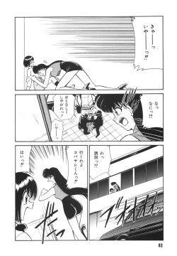 Page 84 of Tonari no OneeThe Girl Next Door