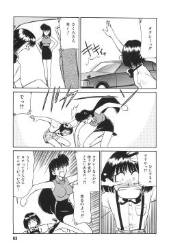 Page 85 of Tonari no OneeThe Girl Next Door