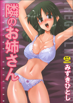 Download Tonari no OneeThe Girl Next Door