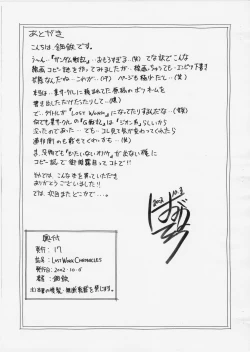 Page 13 of LOST WORK CHRONICLES