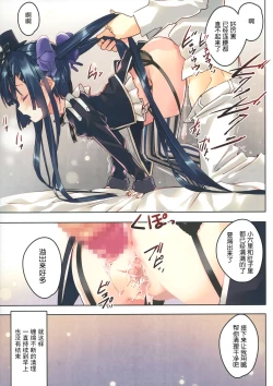 Page 17 of Secret Garden VII