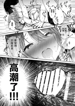 Page 23 of Tomodachi no Youna Otaku Kouhai to Deisui Ecchi