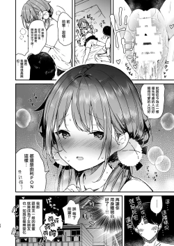 Page 25 of Tomodachi no Youna Otaku Kouhai to Deisui Ecchi