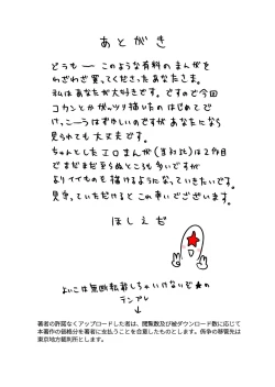 Page 45 of Buchou no Gohoubi