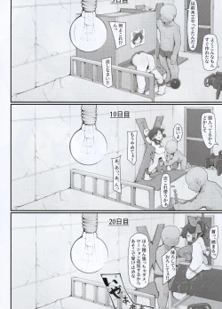 Page 15 of Hakurei no Miko Gaikai Ochi Ura〇〇 Kyousei Satsuei