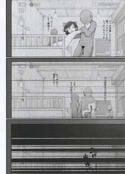 Page 23 of Hakurei no Miko Gaikai Ochi Ura〇〇 Kyousei Satsuei