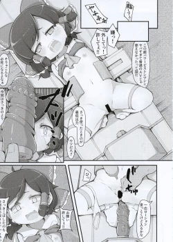 Page 8 of Hakurei no Miko Gaikai Ochi Ura〇〇 Kyousei Satsuei