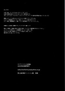 Page 17 of Kaguya-sama ni Asobareru Hon