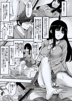 Page 3 of Kaguya-sama ni Asobareru Hon