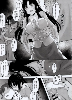 Page 8 of Kaguya-sama ni Asobareru Hon