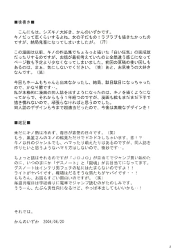 Page 21 of White Madness