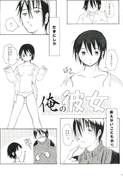 Page 22 of White Madness