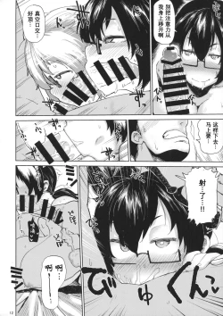 Page 12 of Natsu no Hi Monza Sono Ni