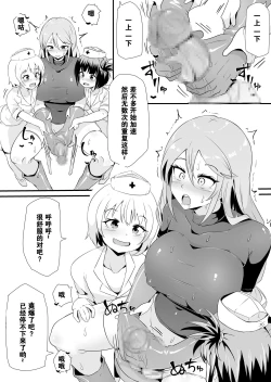 Page 15 of Futanari-ka shite Level o Suwareru Onna Kishi