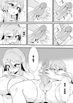 Page 28 of Futanari-ka shite Level o Suwareru Onna Kishi