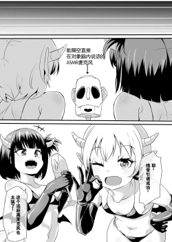 Page 33 of Futanari-ka shite Level o Suwareru Onna Kishi