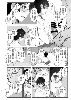Page 15 of Shortcut de Megane no Niau Kawaii Beit no Kouhai no Heya ni Agarikonde Muriyari Hamedori shitatta
