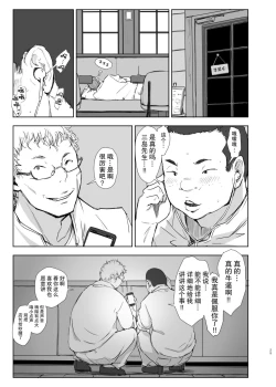 Page 4 of Shortcut de Megane no Niau Kawaii Beit no Kouhai no Heya ni Agarikonde Muriyari Hamedori shitatta