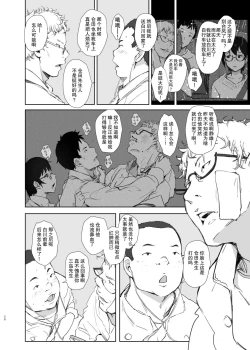 Page 5 of Shortcut de Megane no Niau Kawaii Beit no Kouhai no Heya ni Agarikonde Muriyari Hamedori shitatta