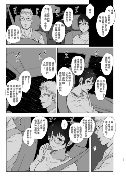 Page 6 of Shortcut de Megane no Niau Kawaii Beit no Kouhai no Heya ni Agarikonde Muriyari Hamedori shitatta